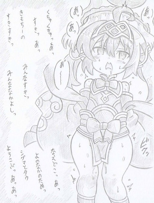 神羅万象よりシーオルバ洗脳ちびイルミナ 