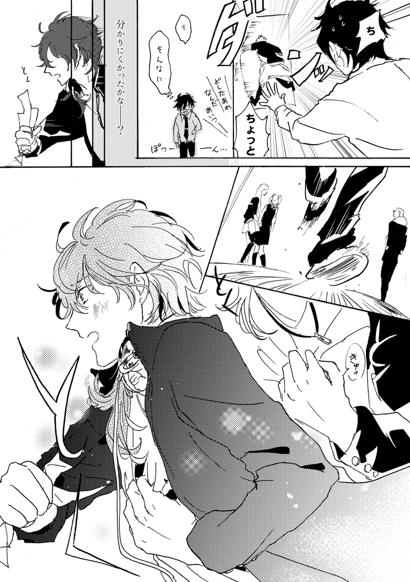 【みつくり】 #ボクノメキミノネ ⑩ 