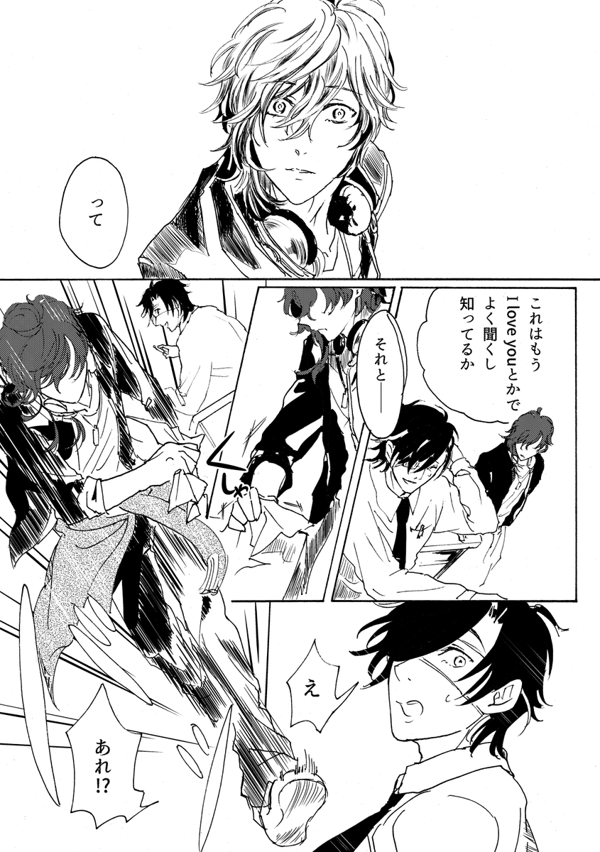 【みつくり】 #ボクノメキミノネ ⑩ 
