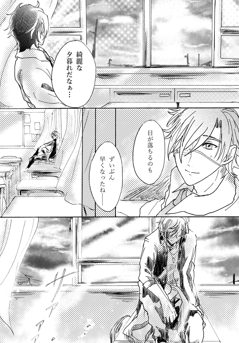 【みつくり】 #ボクノメキミノネ ⑩ 