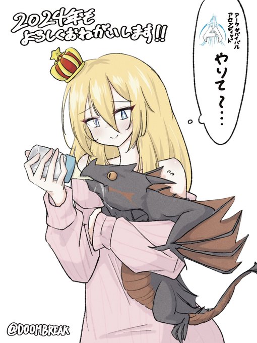 辰年なのでワイバーン(幼年期)
今年もよろしくおねがいします!! 