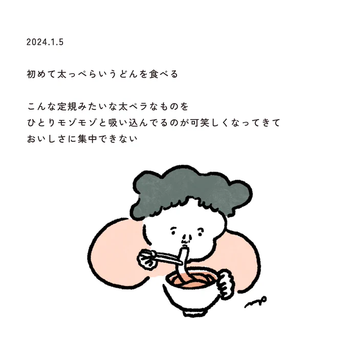 太ペラ 