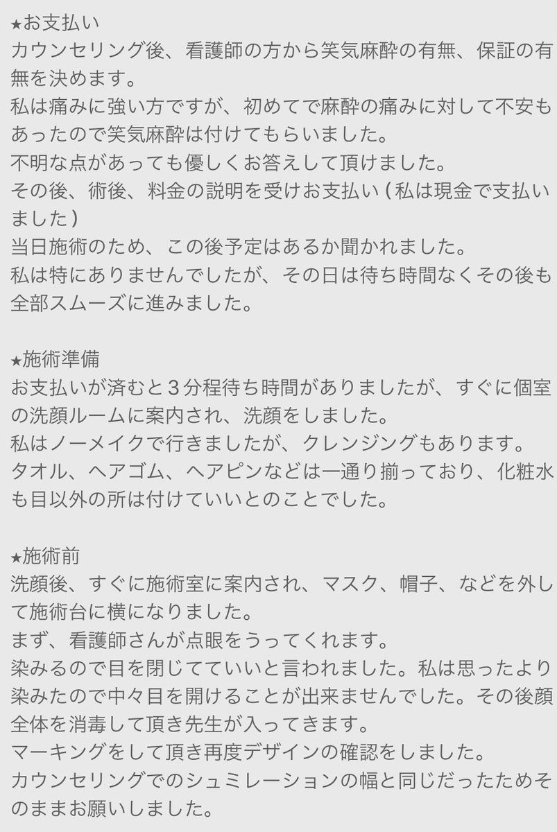 _lo9o2's tweet photo. 水の森名古屋院にて埋没をしました。
埋没を検討している方に少しでも参考になるといいなと思いまとめてみました。
読みにくいところもあるかと思いますが、参考にして頂けたら幸いです。
＃埋没　#水の森 #二重埋没 ＃埋没レポ https://t.co/TRKWj0GuHE
