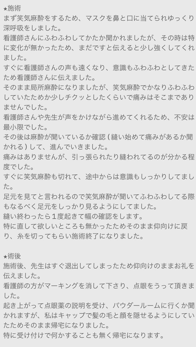_lo9o2's tweet photo. 水の森名古屋院にて埋没をしました。
埋没を検討している方に少しでも参考になるといいなと思いまとめてみました。
読みにくいところもあるかと思いますが、参考にして頂けたら幸いです。
＃埋没　#水の森 #二重埋没 ＃埋没レポ https://t.co/TRKWj0GuHE