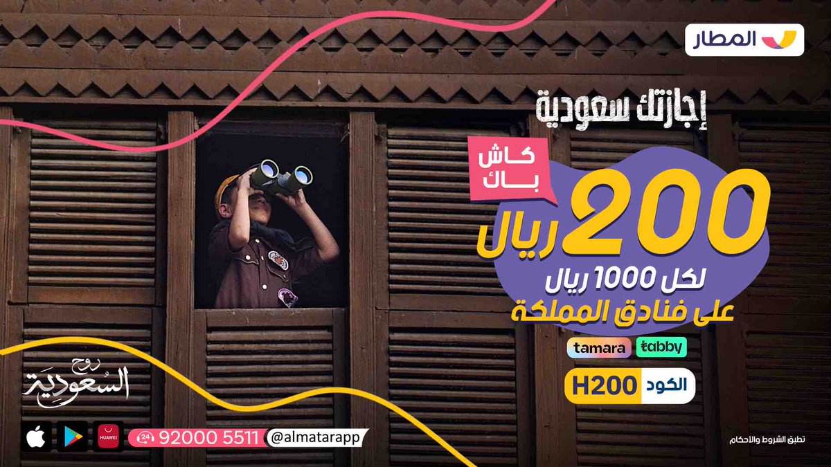 تطبيق المطار tweet media