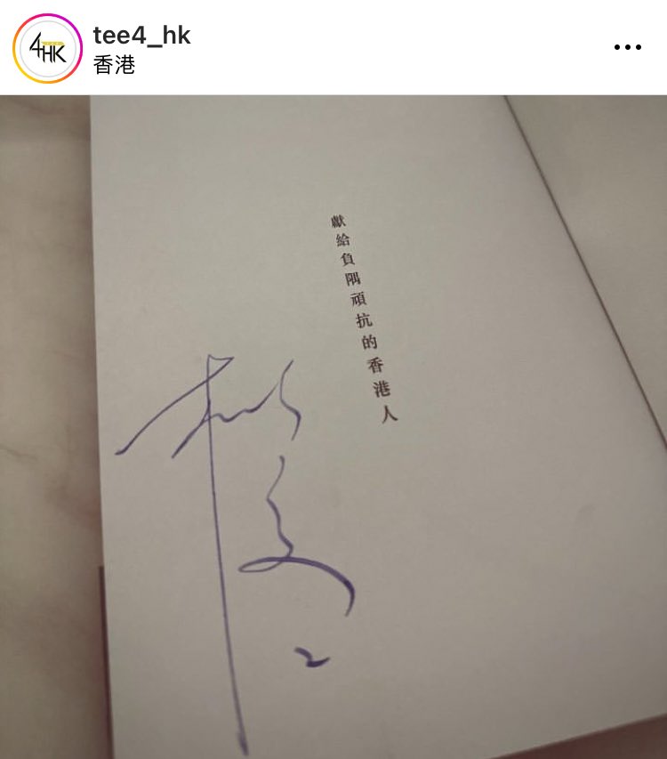 ZrA2zumi's tweet photo. 獻給
負隅頑抗的香港人
柳俊江 https://t.co/qXlvptm9zY