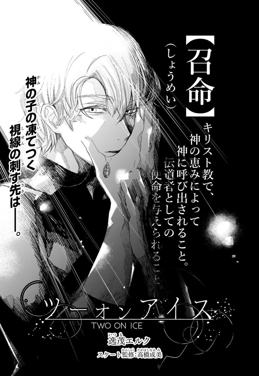 本日1月6日(土)は週刊少年ジャンプ新年6・7合併号の発売日！2024年最初