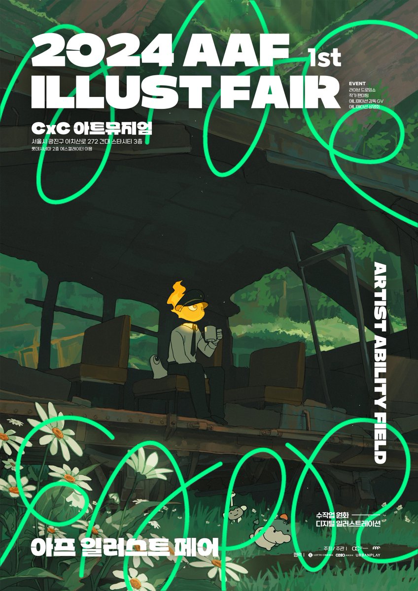 Memorial_Engine's tweet photo. 🌿2024 AAF ILLUST FAIR 1st🌿
아프 일러스트 페어에 전시와 상영으로 참여하게 되었습니다. 많은 관람 부탁드립니다!

🌿2024 1/6 - 1/13 
🌿10:30 - 19:30 
🌿건대입구역 CxC 아트 뮤지엄 

#2024_AAF_ILLUST_FAIR #2024아프페어 https://t.co/aQ5761jU9h