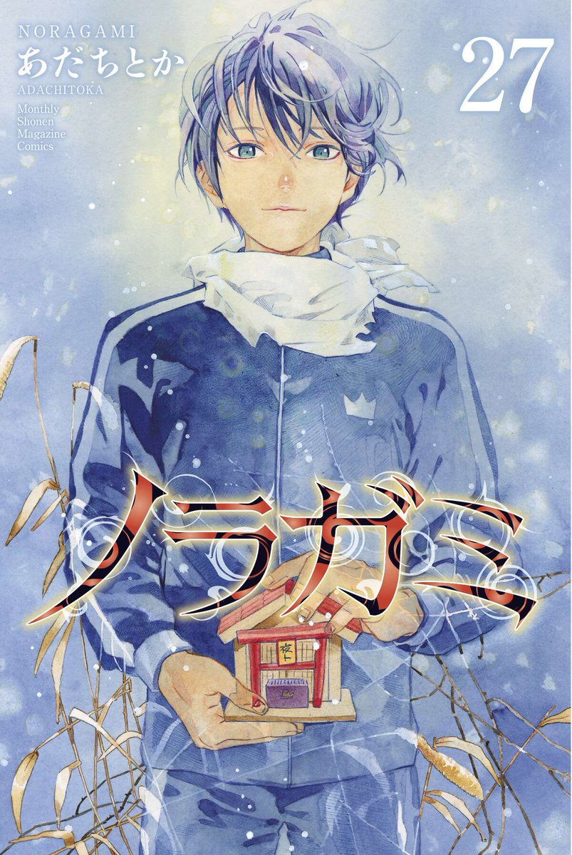 MangaMoguraRE's tweet image. "Noragami" final vol 27 by Adachitoka 

It ends today in Monthly Shonen Magazine after 14 years of serialization!

The manga ending lines up almost 10 years exactly after season 1 of the anime

Anime Premiere Date: January 5,  2014

Manga End Date: January 6, 2024