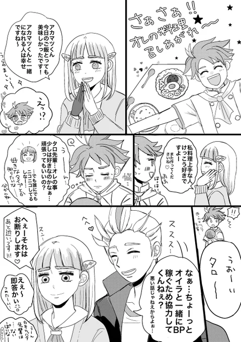 アカタロ
"好きなタイプが知りたい!" 