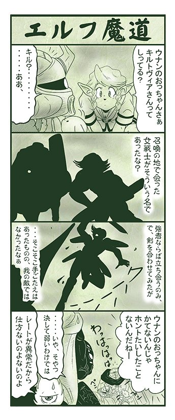 エルフ魔道1682 不死姫とヴァンパイア41 #エルフ魔道 