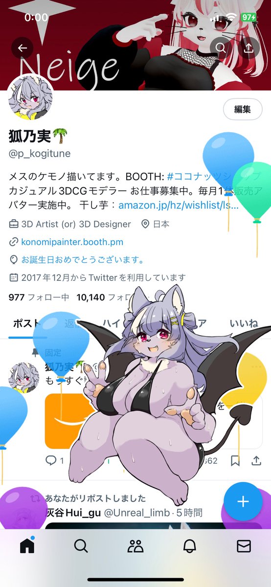 p_kogitune's tweet photo. 風船あがった🎈🎈🎈ﾔｯﾀﾈ🎈🎈🎈 https://t.co/yaBGuoiF9k