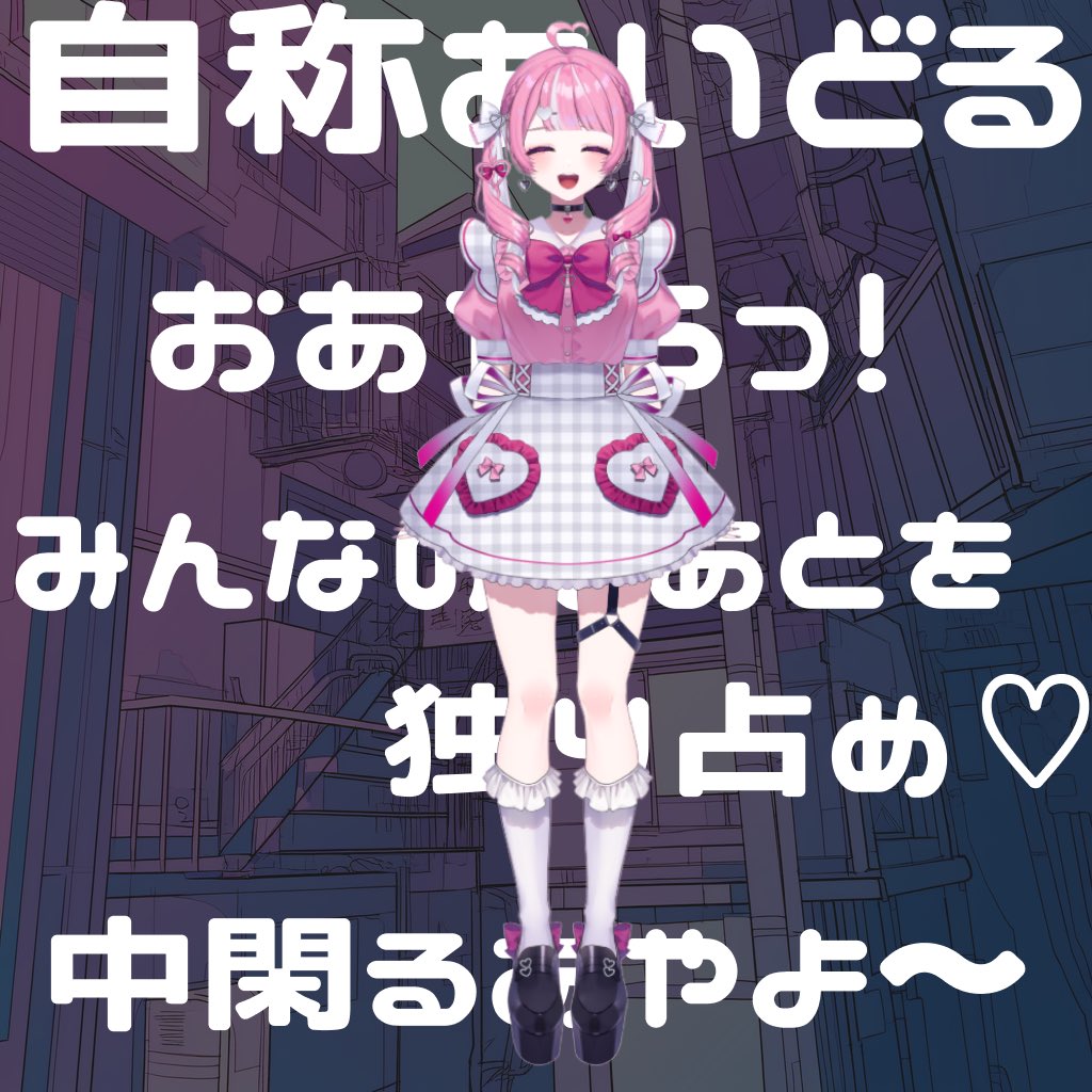 中閑るあ🎀🍭 tweet media