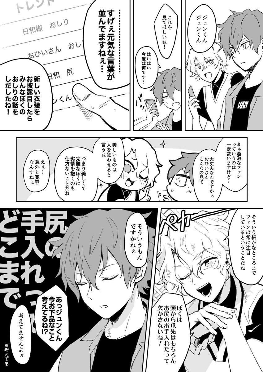 suisheep's tweet photo. ジュンひよ再掲 https://t.co/q2JGkMeXYw
