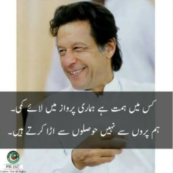 کس کی ہمت ہماری پرواز میں لاۓ کمی۔۔ 😎🎀😎