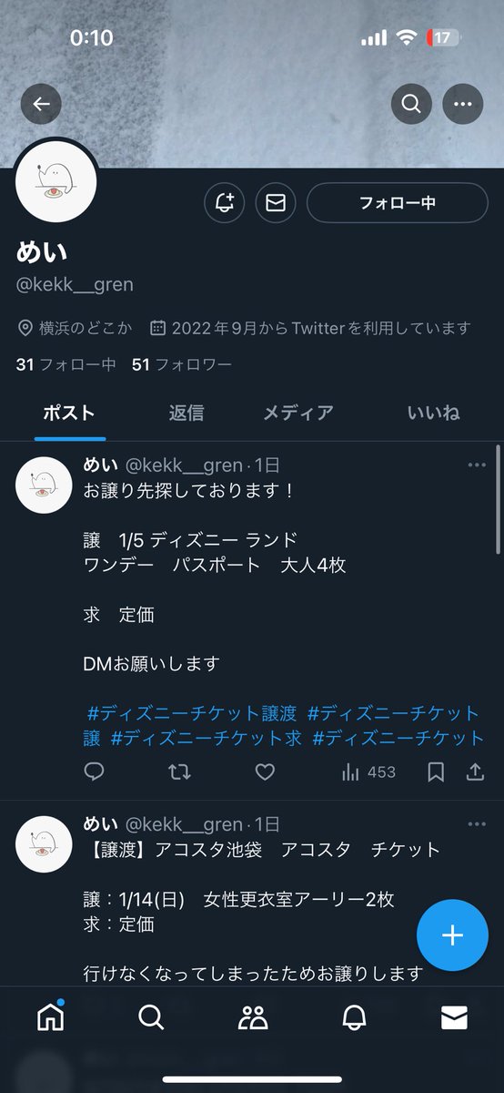 jiio_0__'s tweet photo. 【注意喚起】
@mumumuumuuuu / @kekk__gren 
こちらの2人とのお取引はされないよう気をつけてください。
送金後から返事もチケットいただいておりません。
2人とも色々な界隈のチケットを譲り出しています。このようなアカウントにぜひお気をつけてください。
#そまうさチケット
#浦島坂田船チケット https://t.co/YtlLUALn7l