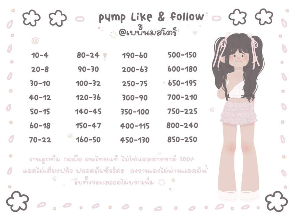 ปั้มฟอล /ไลค์และอื่นๆ 👀 
れ งานลูกทีม แอคไทยแท้ ¹⁰⁰%
 ♡︎ พร้อมลงงาน𓈒  𓌈 คิวว่างนะคับ 
🧂สนใจทักไลน์เลยน้า 🍚 lin.ee/z1NuZ4H
#รับปั้มฟอล #ปั้มฟอล #ปั้มไลค์ #เพิ่มยอดฟอล #เพิ่มผู้ติดตาม #ปั้มเม้น #ปั้มแชร์ #ปั้มรี #ปั้มใจ #ปั้มรีโพสต์ #เพิ่มยอดผู้ติดตาม 
#เพิ่มยอดใจ