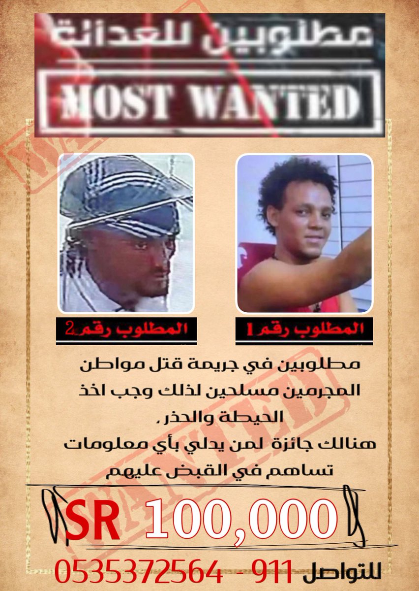 <a href="/al_mfa503/">منصة المفالحة الإعلامية</a> #البحث_بالطيران_عن_الجناه
#المغدور_محمد_السبيعي