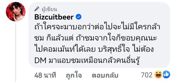 KungyCremer's tweet photo. เค้าชมมึงผ่านสตอรี่มึงค่ะสาว แล้วมันเด้งไปที่ข้อความ เค้าไม่ได้กด DM เข้าไปแอบชมมึงค่ะ #แบนเบียร์เดอะวอยส์ #เบียร์thevoice #หนุ่มกรรชัย https://t.co/KbHmxzM0Kx