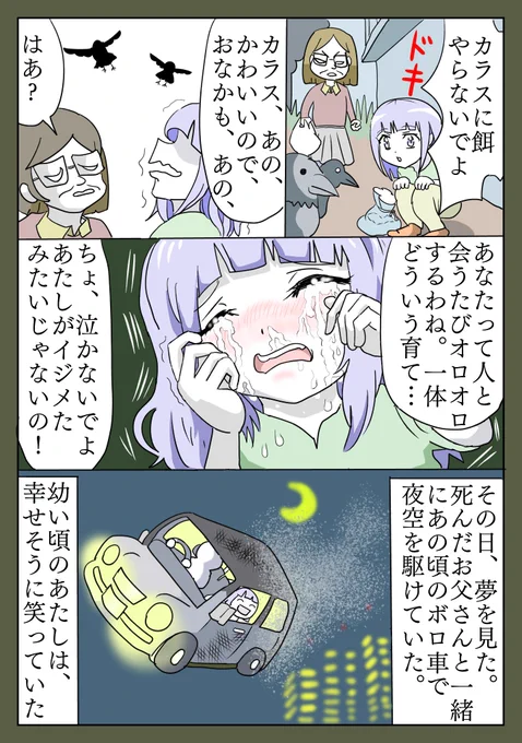 メイコDXびより 「バイバイ、ブラックバード」
#漫画が読めるハッシュタグ #一次創作展示場  #落書き展示場 #JAZZ 