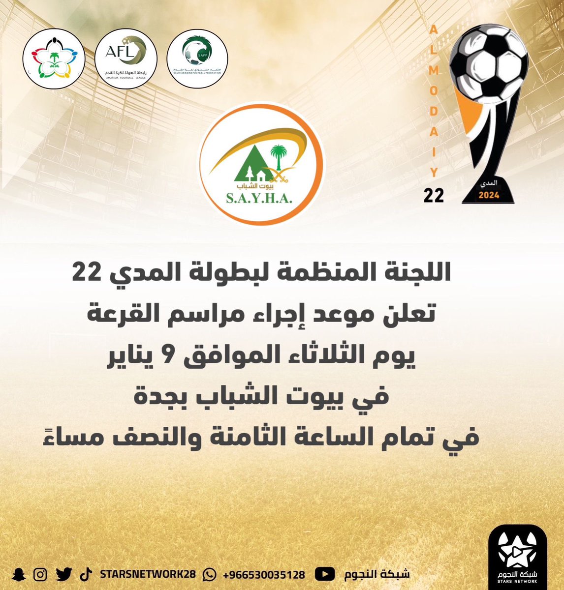 رابطة الهواة لكرة القدم بمحافظة جدة tweet media