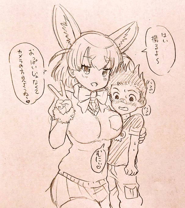 普段はヤンチャな少年もフェネックにかかればこの通り! 