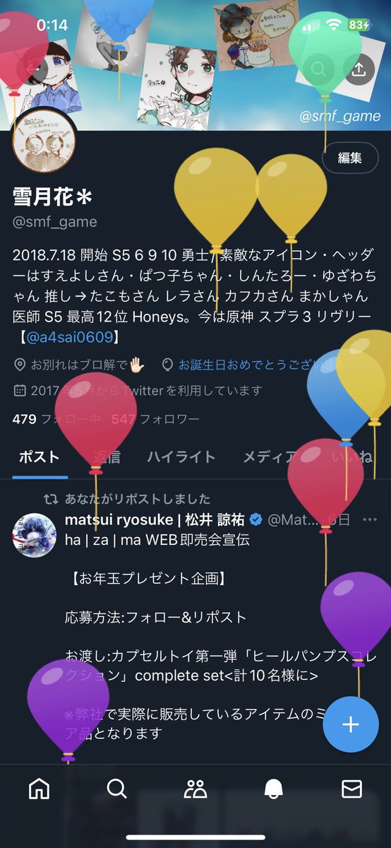 smf_game's tweet photo. 🎈 https://t.co/1oGKHe5jLM