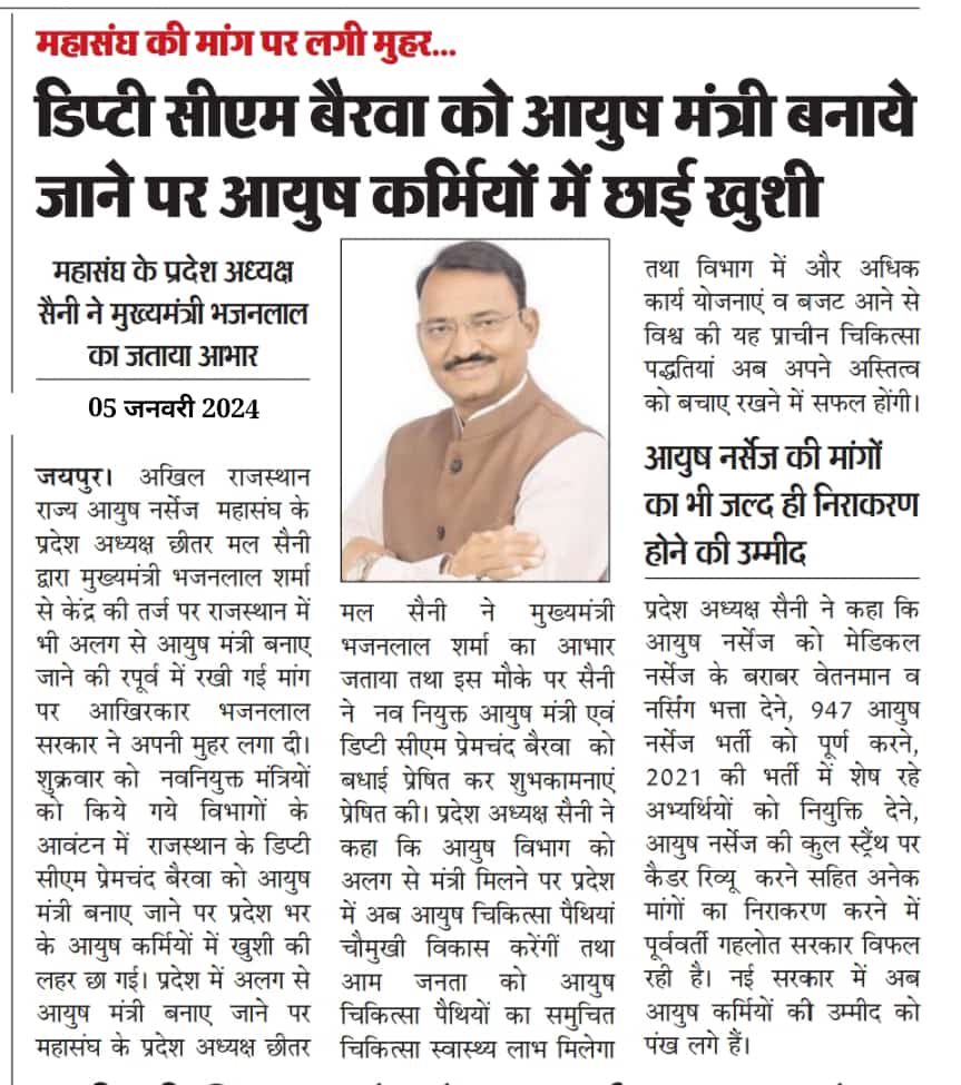 omprakashbunas's tweet photo. @1stIndiaNews @RajCMO @DrPremBairwa @saini_chhitar @RajGovOfficial @DIPRRajasthan https://t.co/0GaCi92npE