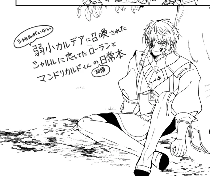 ちゃんと原稿してます!しゃるろらです!多分3月に出ます!90p弱です!応援してください! 