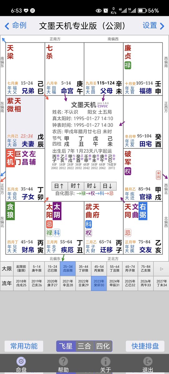 ErwinBrook1's tweet photo. 朋友说有个出轨案例问我想不想看，当然想啊！然后就发我了，当时另一个朋友说打算卖断桃花的符给她，我笑笑，他可能都没算出这感情到底是谁出轨😄 https://t.co/w4cx7gzyL3