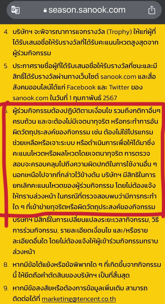 chuyushutingxi1's tweet photo. @Sanook this is the activity rule you have established. You have the responsibility and obligation to investigate any improper voting behavior during the activity, exercise your right to cancel participants, and ensure fairness for everyone

#FreenBecky
#GIRLFREEN https://t.co/QCdq4EXk07