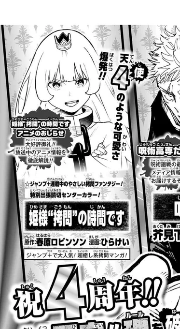 次号1/22(月)発売のジャンプに特別出張読切が載ります。読んでもらえたら嬉しいです 
