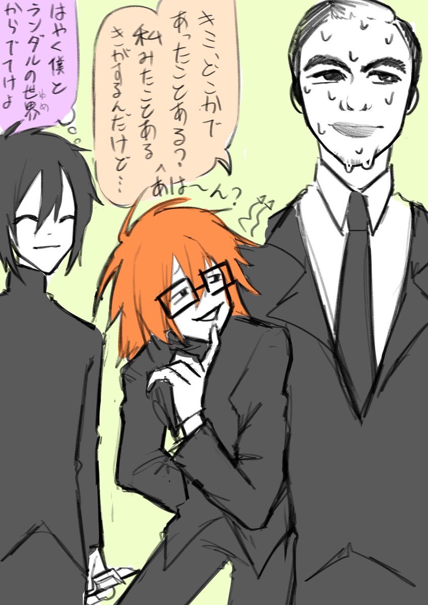 「ランサト×夢男 」ゆあささん(多忙)の漫画