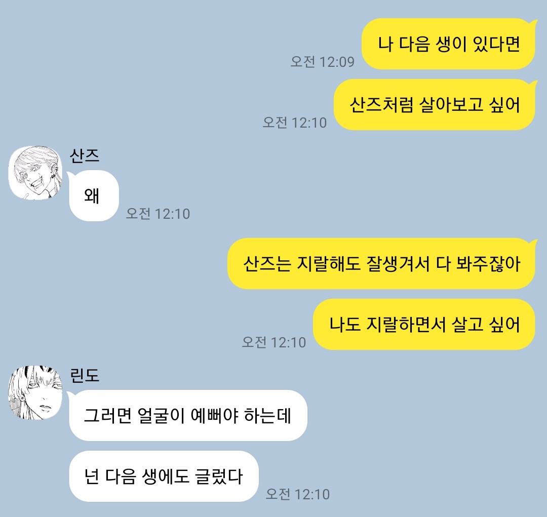 #도리벤드림 #도리벤_드림 #범천드림 #범천_드림 #유헌드림

다음 생이 있다면 산즈로 살고 싶어.