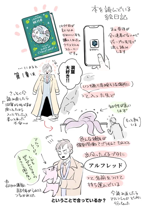 ドクターフーの本読んでるよ日記

まだ一章しか読んでなくて、2回読んで多分理解した。多分合ってる

ラストまで読んだら有識者と答え合わせしたい 