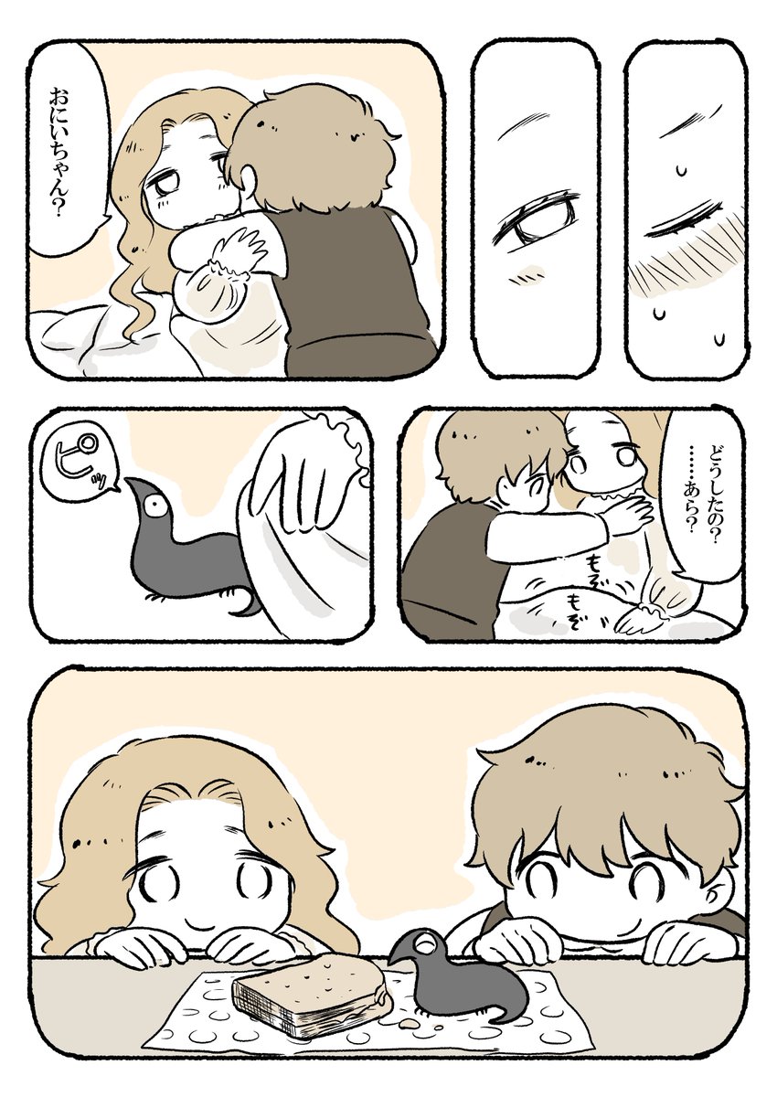 数年前に書いた竜の話が出てきたので漫画にしました 