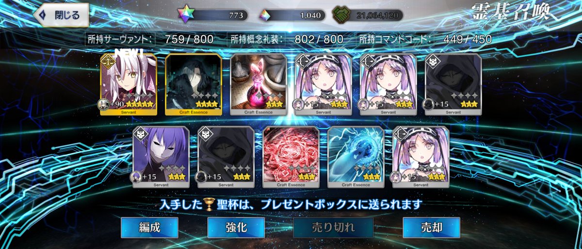 wishdesire's tweet photo. 福袋は水着キャストリアor
メリジューヌの宝具を上げたかった
のですが上杉謙信でした。
徴姉妹は避けたかったので一安心。
セイバーオルタは宝具5に。
メルトリリスも出たので良し！！ https://t.co/hDgWXXLx7Q