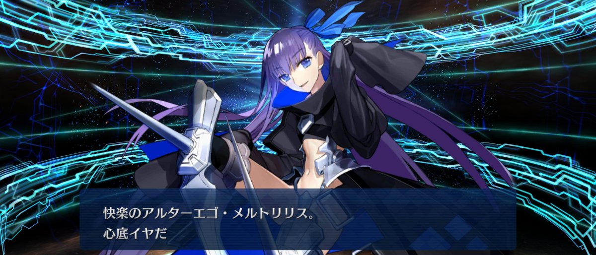 wishdesire's tweet photo. 福袋は水着キャストリアor
メリジューヌの宝具を上げたかった
のですが上杉謙信でした。
徴姉妹は避けたかったので一安心。
セイバーオルタは宝具5に。
メルトリリスも出たので良し！！ https://t.co/hDgWXXLx7Q