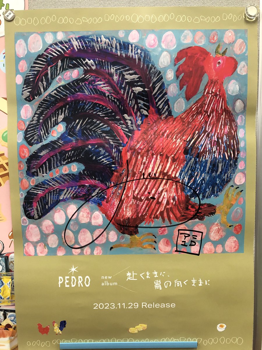 今週のプレゼント】 PEDRO アユニ・Dさんのサイン入りポスターを抽選で