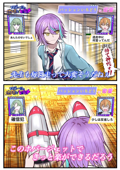 恩師の健康を思いやる神代類に密着するソリッドハート #prsk_FA