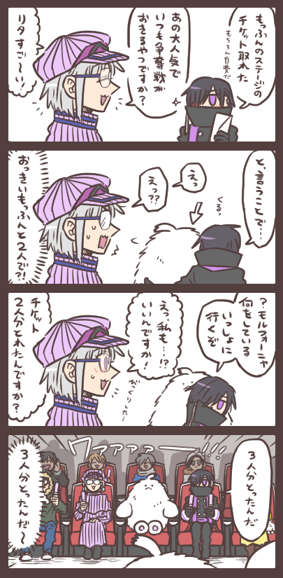 いっしょに行こう 