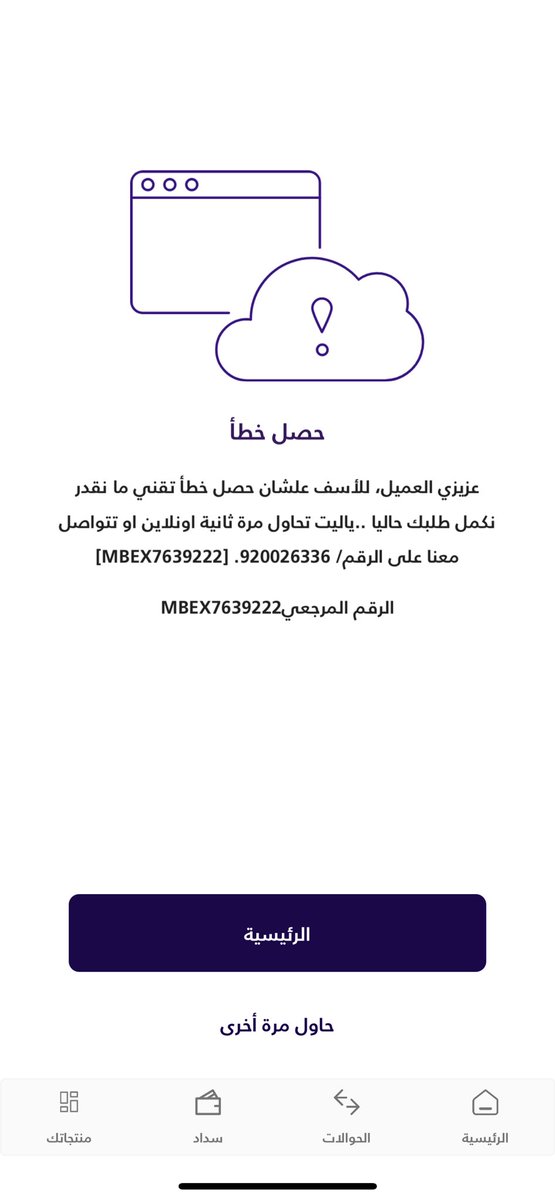 k1_cc's tweet photo. @meemcare  للاسف انا مشكليتي لها اكثر من 16 يوم ولم يتم حلها لحد الان انا حسابي في منصة ميم نشط لكن الحساب ما يعمل ولا يحول ولا يسوي اي نشاط لان عليه حظر واتصلت عليكم وقلتوا يحتاج تحديث بيانات ومشاء الله التحديث طول 16 يوم وكل يوم اتصل عليكم ومحد يخدمني هل في حل ؟ https://t.co/N1mBkC92xZ