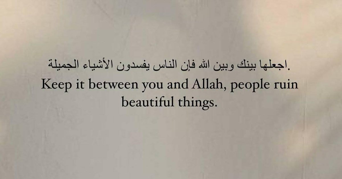 Al__Quraan's tweet photo. Stay private, keep everything between you and Allah. https://t.co/X1xwynG2kO