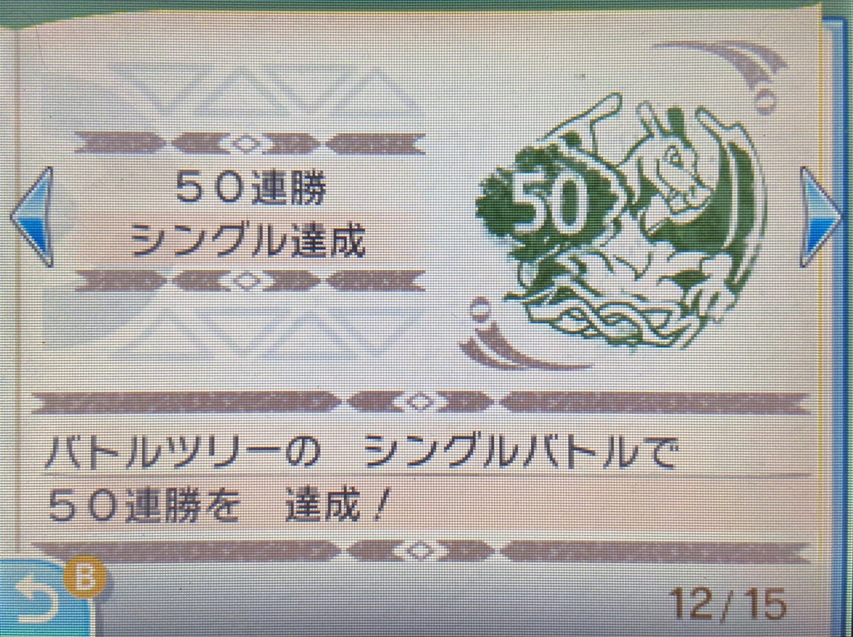 Fil_Poke_Shiny's tweet photo. 遂に…
全UB分頑張ります💪
 #ポケモンUSUM https://t.co/R7iKpURwCI