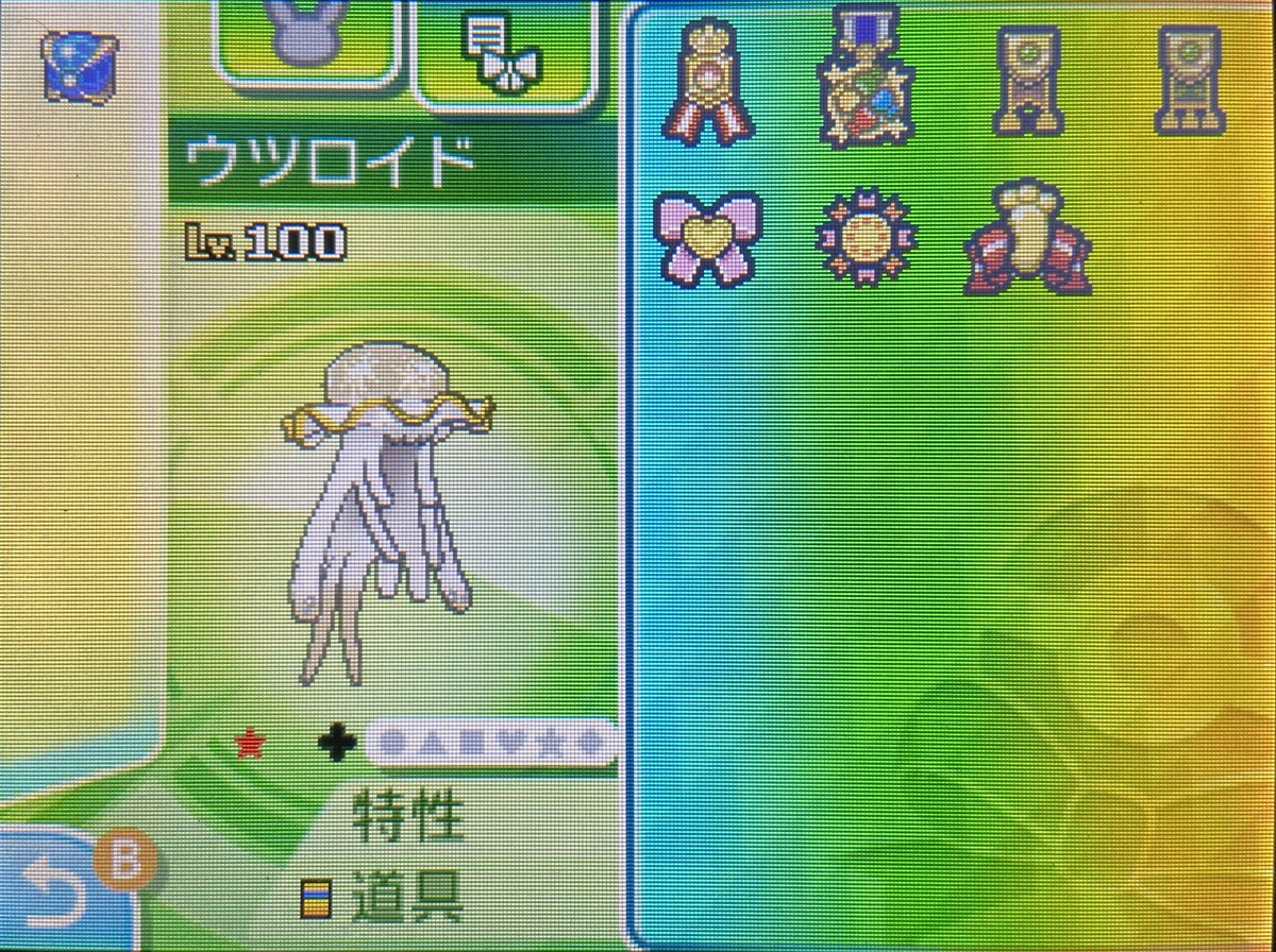 Fil_Poke_Shiny's tweet photo. 遂に…
全UB分頑張ります💪
 #ポケモンUSUM https://t.co/R7iKpURwCI