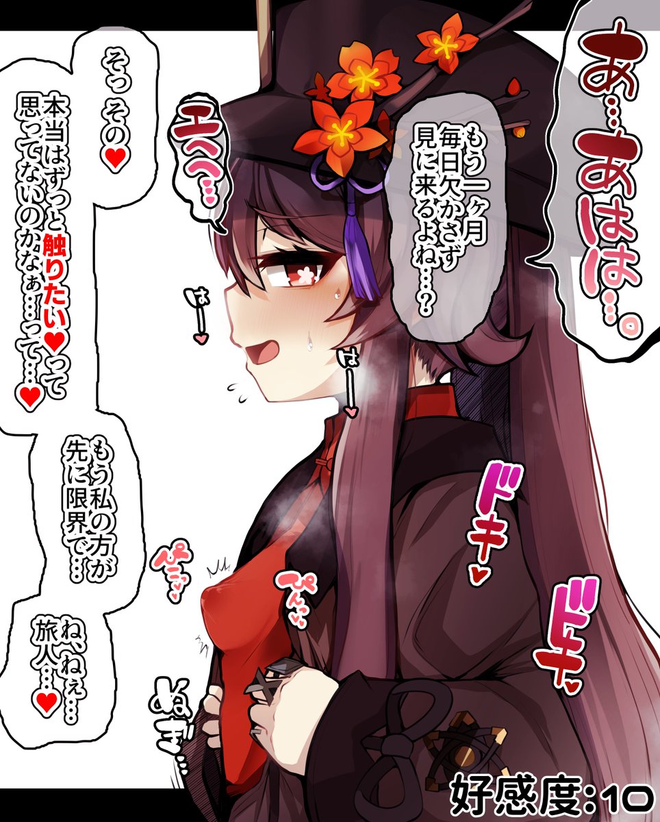 skeb commission!
仲良くなるほど凄い顔しちゃう胡桃すき…♥ 