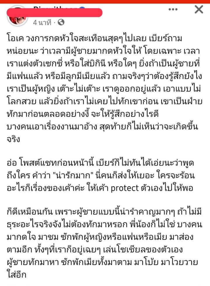 chatchai pruksapong (@CPruksapong) / Posts / X
