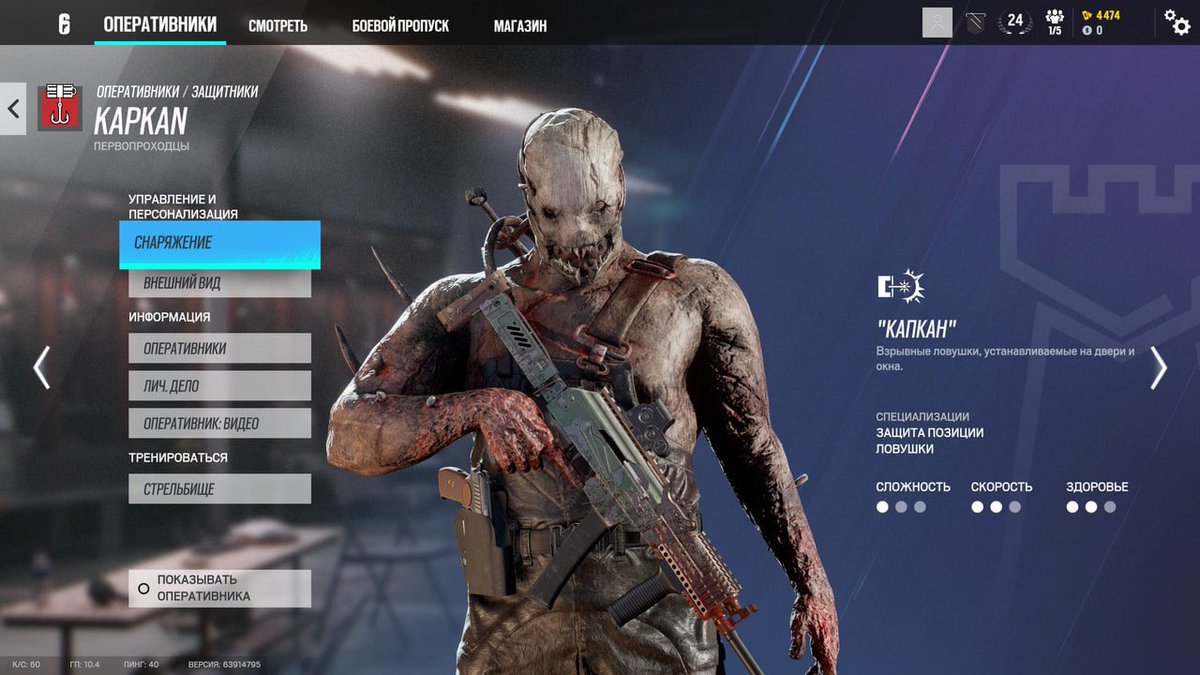 Huntress R6 Here’s a reminder that these dbd skins exist in r6 Yes, trapper and ...