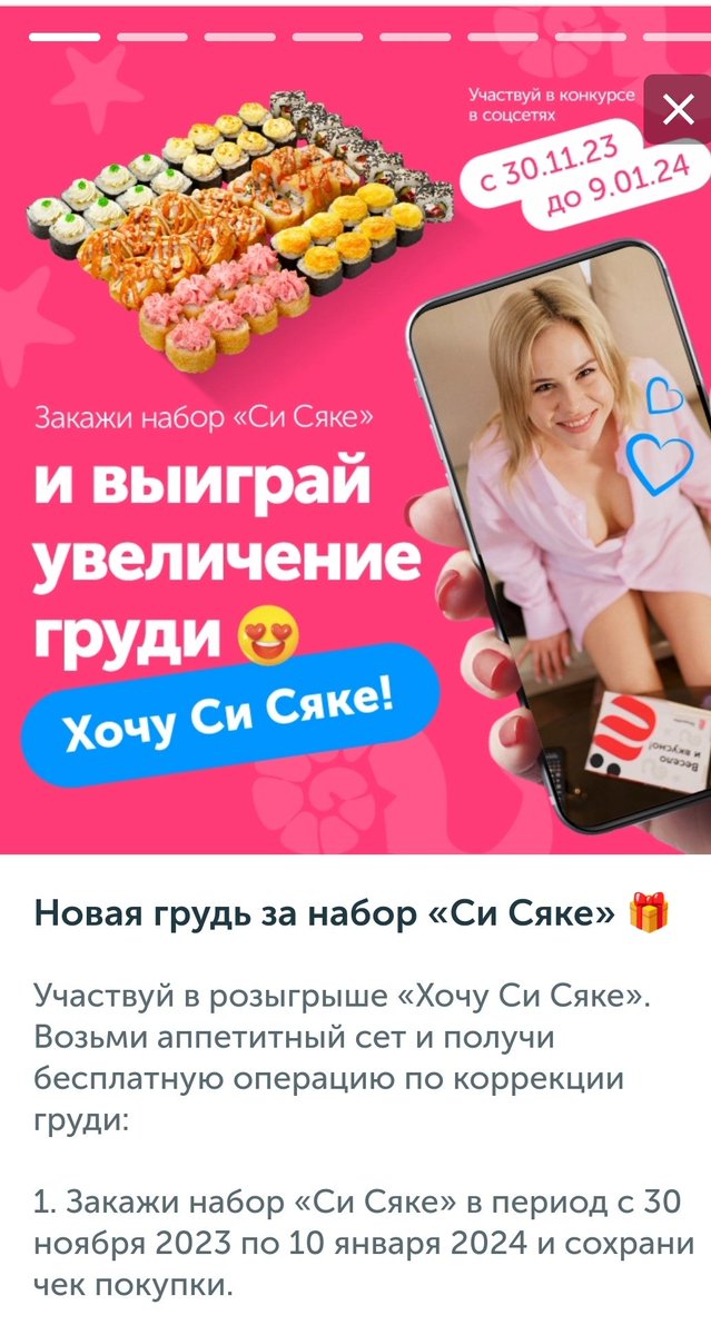 А коррекцию мозгов они себе сделать не хотят? Хотя что ещё следовало ожидать от заведения с таким названием