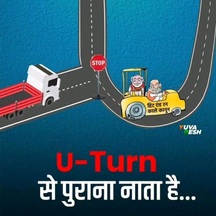 Aadat hai😂
#AmitShah
#modi
#Panauti 
#BJP